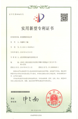 新型腰骶骨固定带